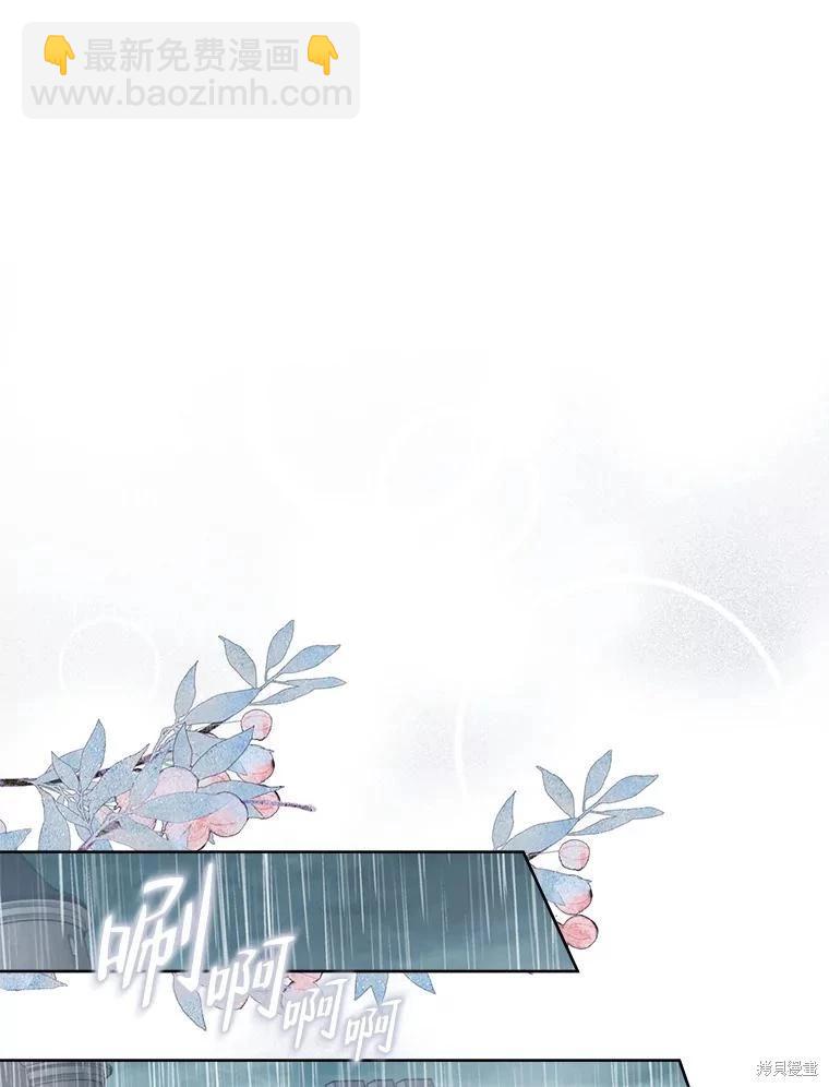 《作为恶女活下去》第69话 第23页