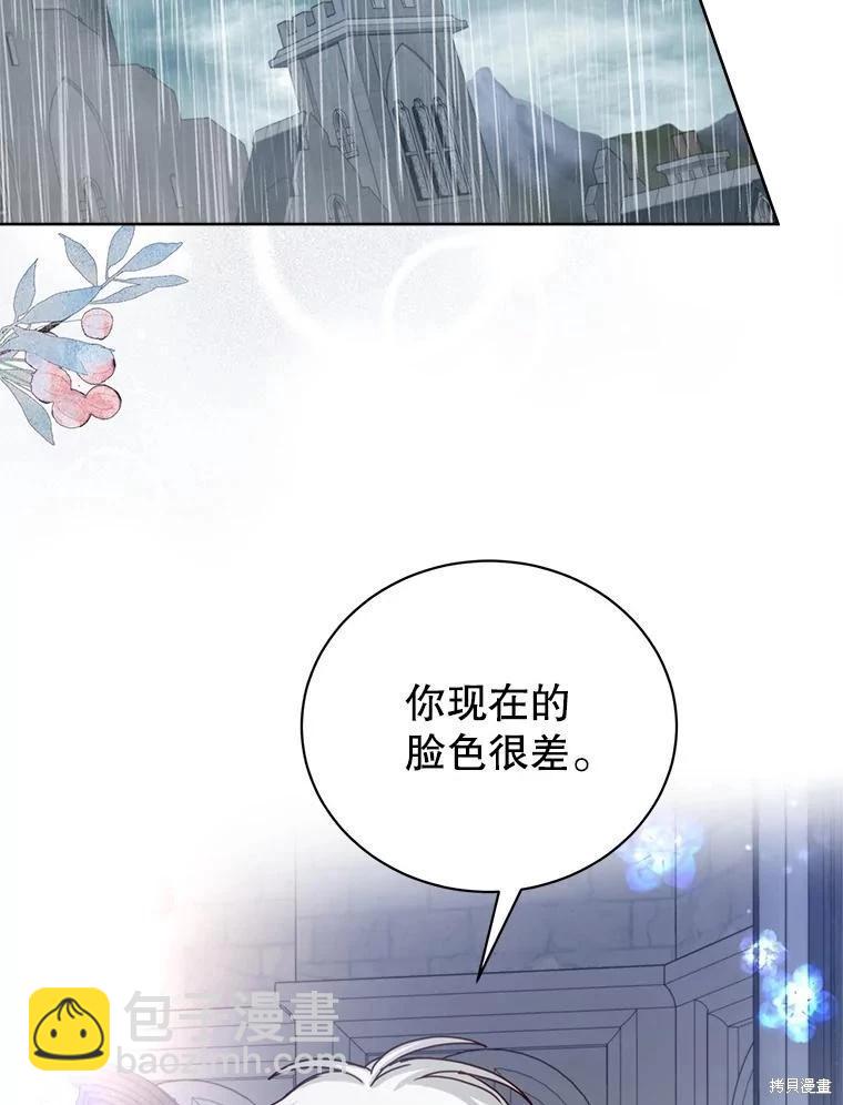 《作为恶女活下去》第69话 第24页