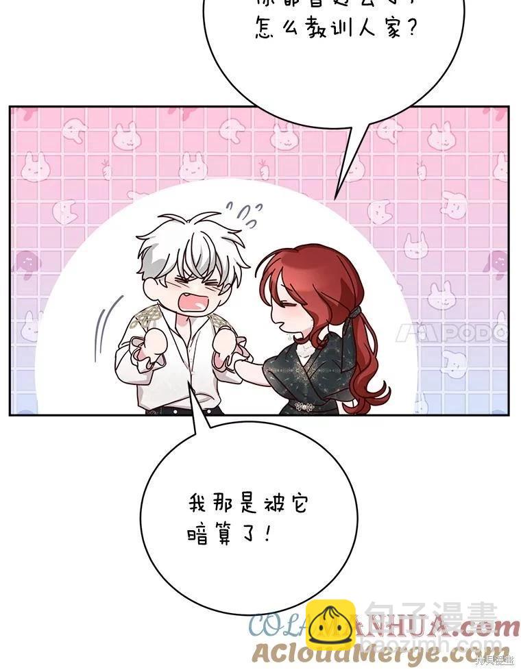 《作为恶女活下去》第69话 第28页