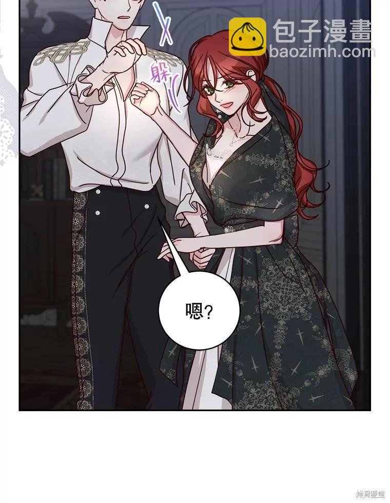 《作为恶女活下去》第69话 第33页