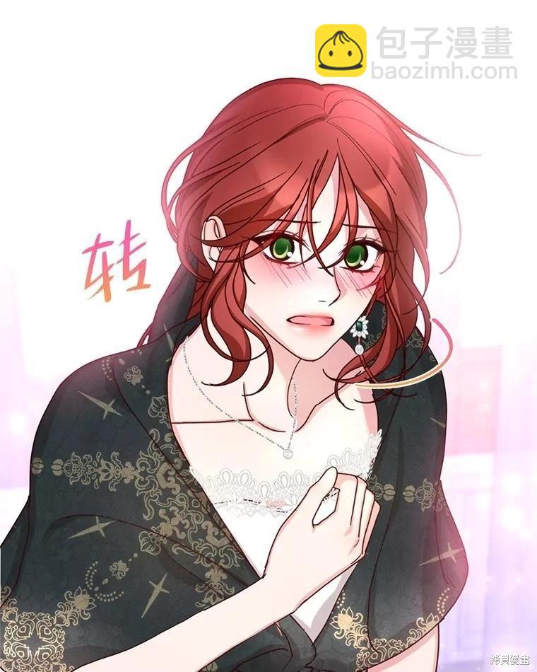 《作为恶女活下去》第69话 第39页