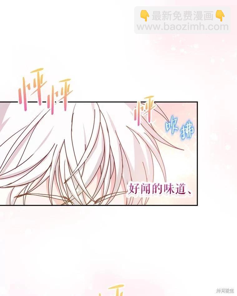 《作为恶女活下去》第69话 第42页