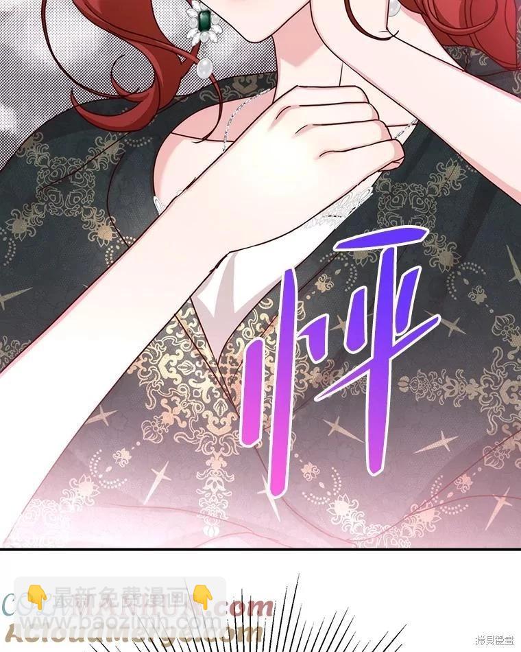 《作为恶女活下去》第69话 第46页
