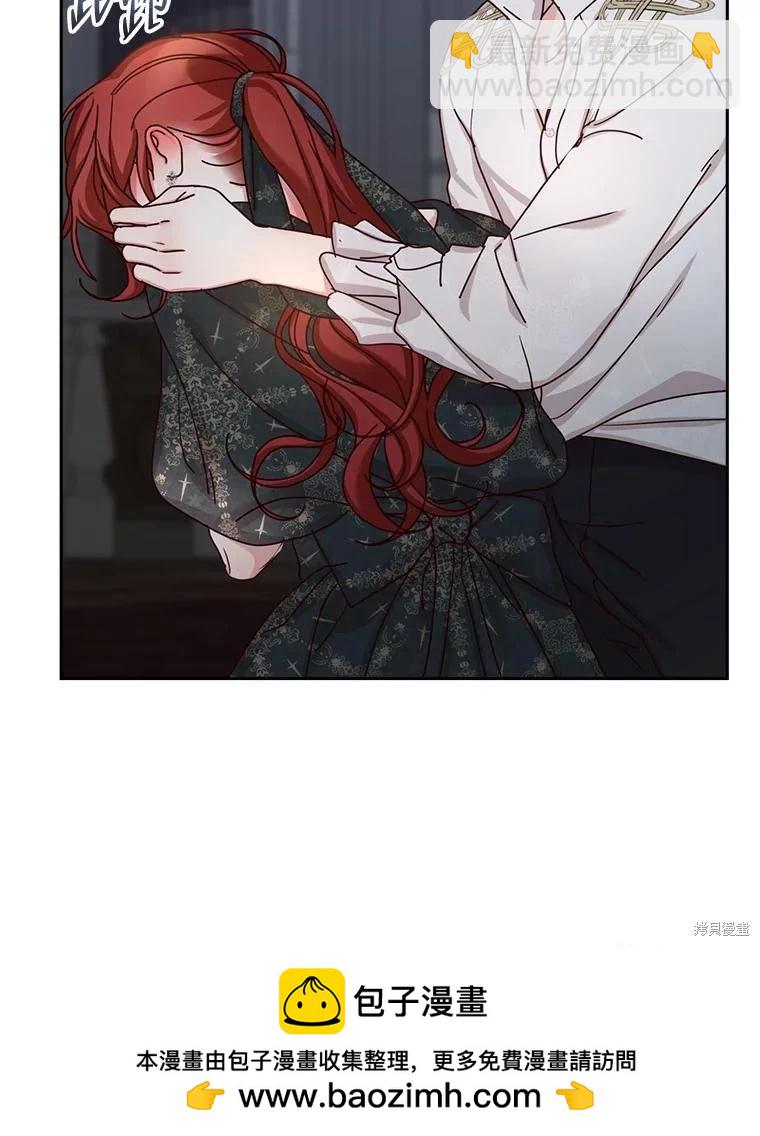 《作为恶女活下去》第69话 第50页