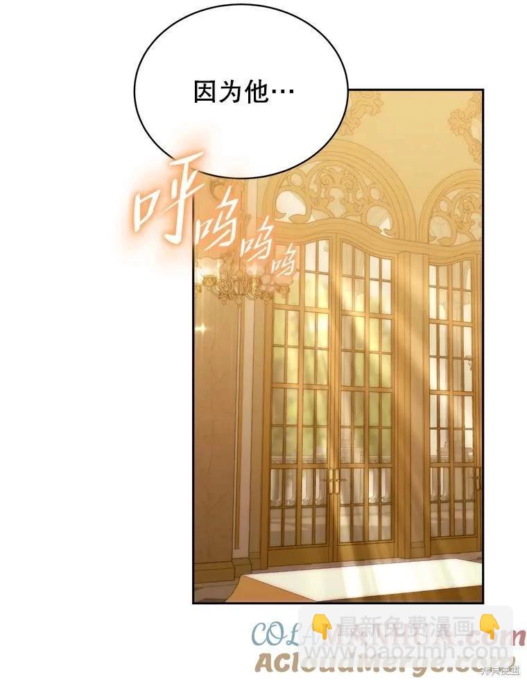 《作为恶女活下去》第70话 第22页