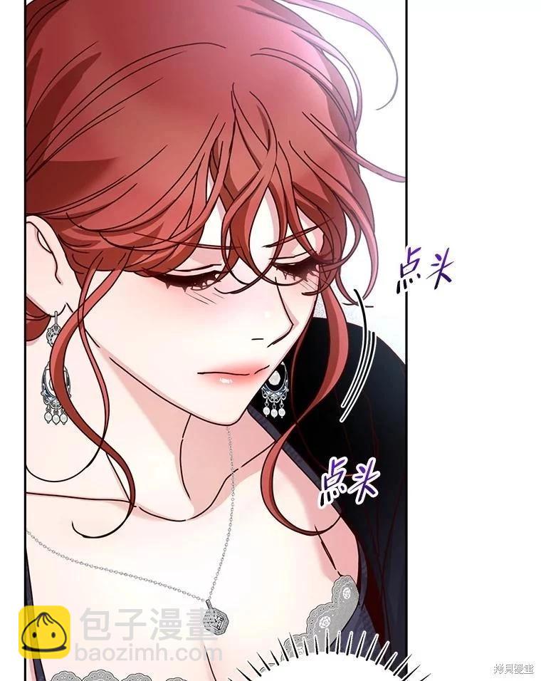 《作为恶女活下去》第70话 第44页