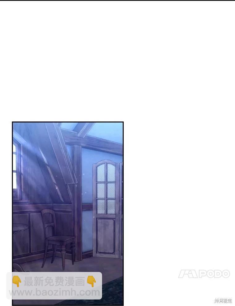《作为恶女活下去》第70话 第48页