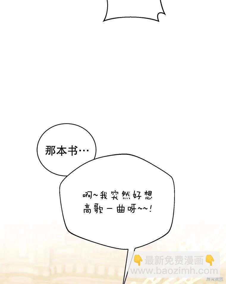 《作为恶女活下去》第72话 第7页