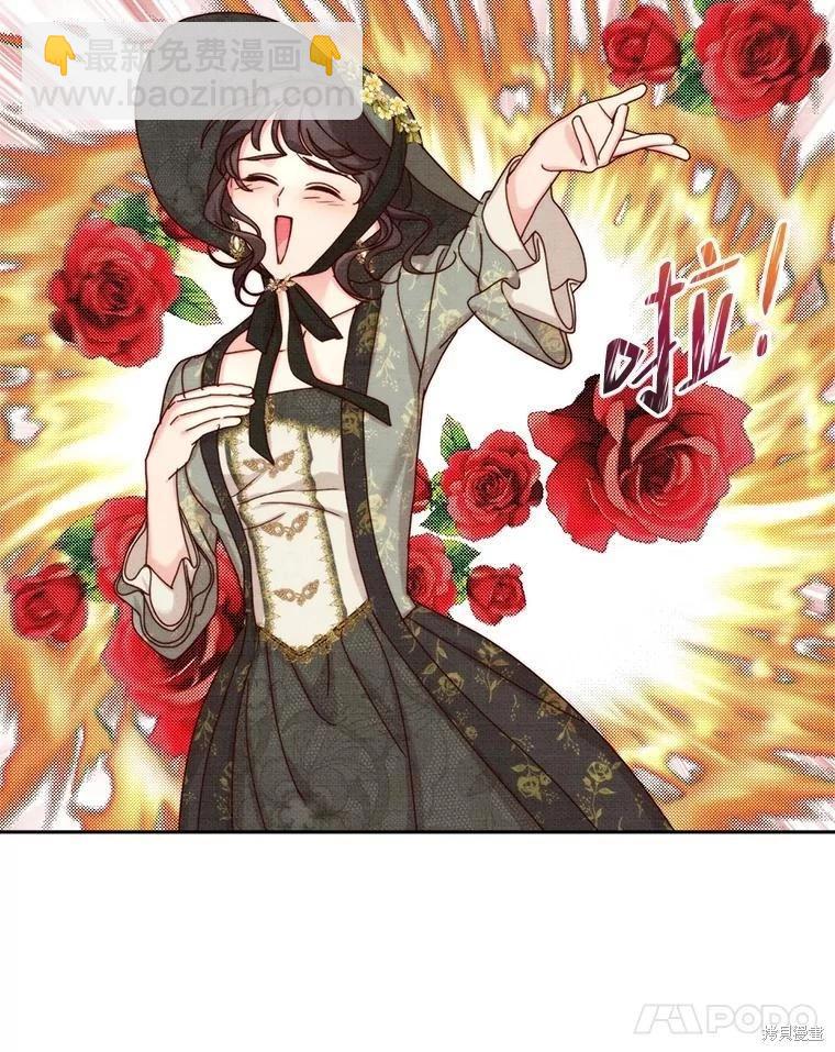《作为恶女活下去》第71话 第18页