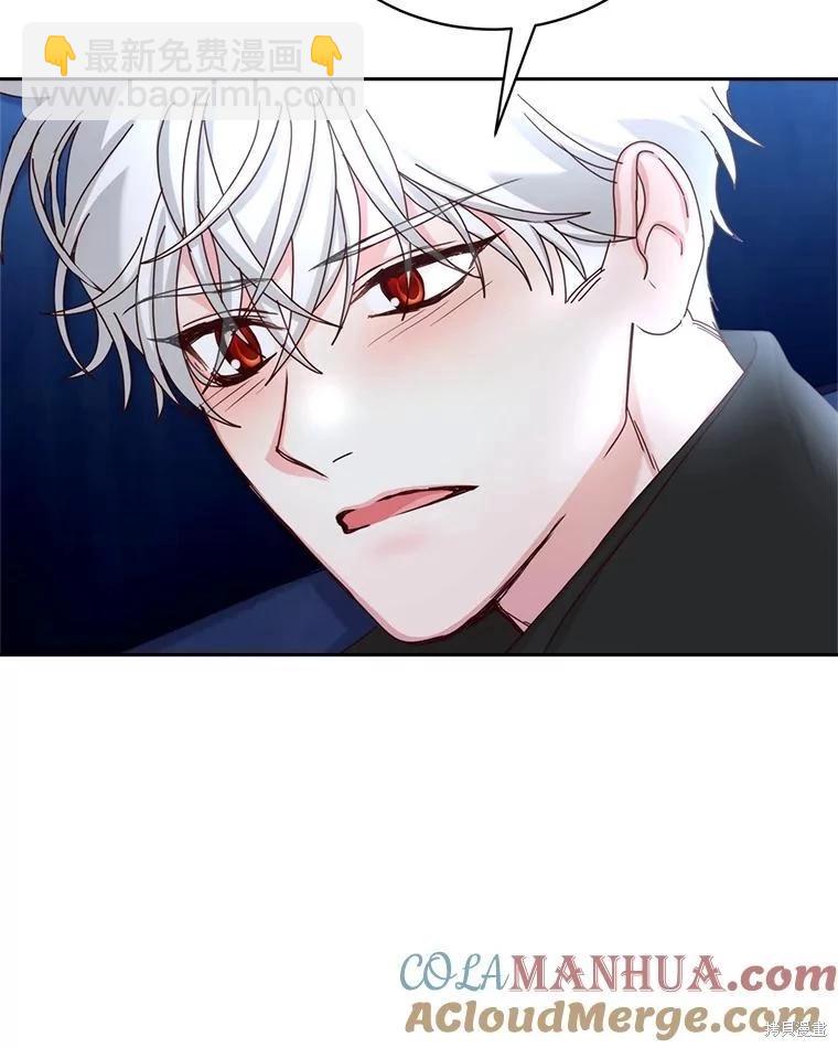 《作为恶女活下去》第71话 第34页