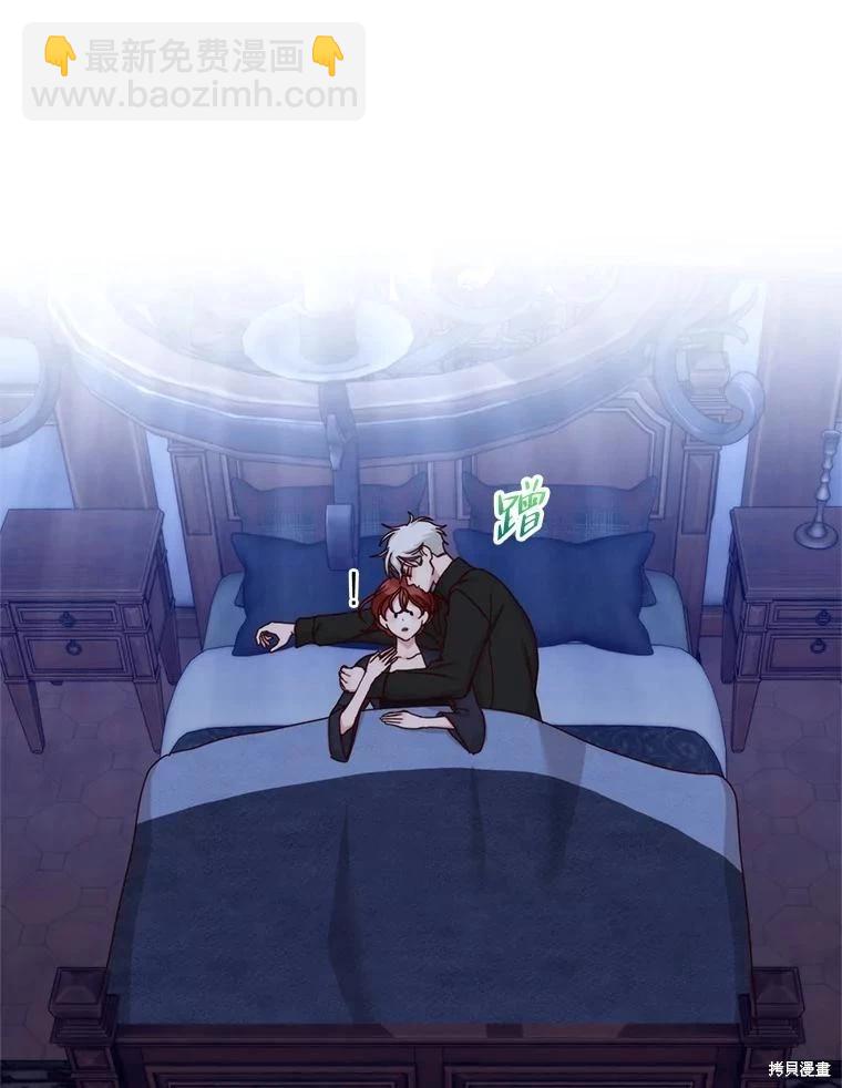 《作为恶女活下去》第71话 第36页