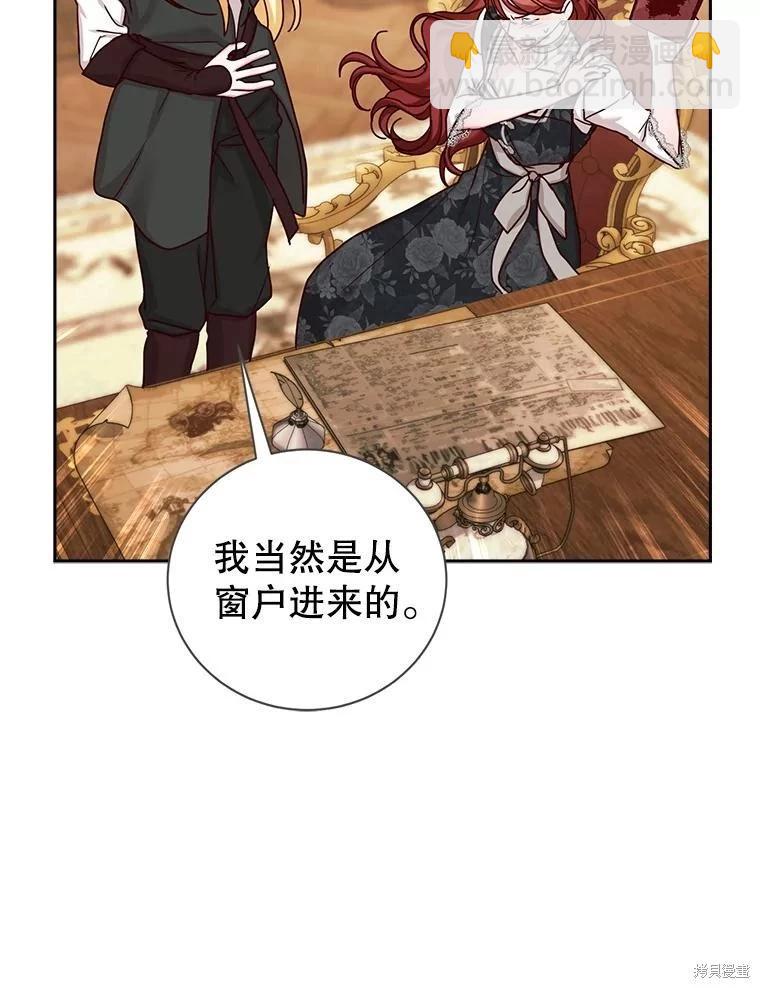 《作为恶女活下去》第71话 第47页