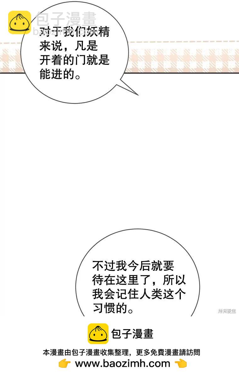 《作为恶女活下去》第71话 第50页