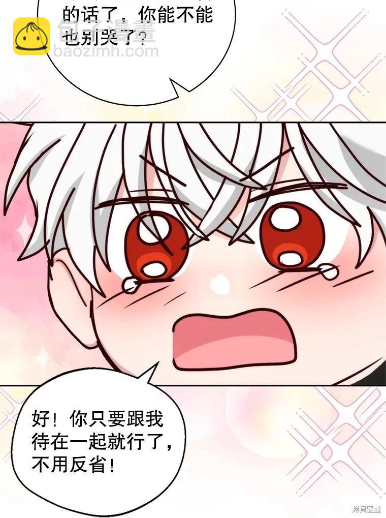 《作为恶女活下去》第71话 第9页