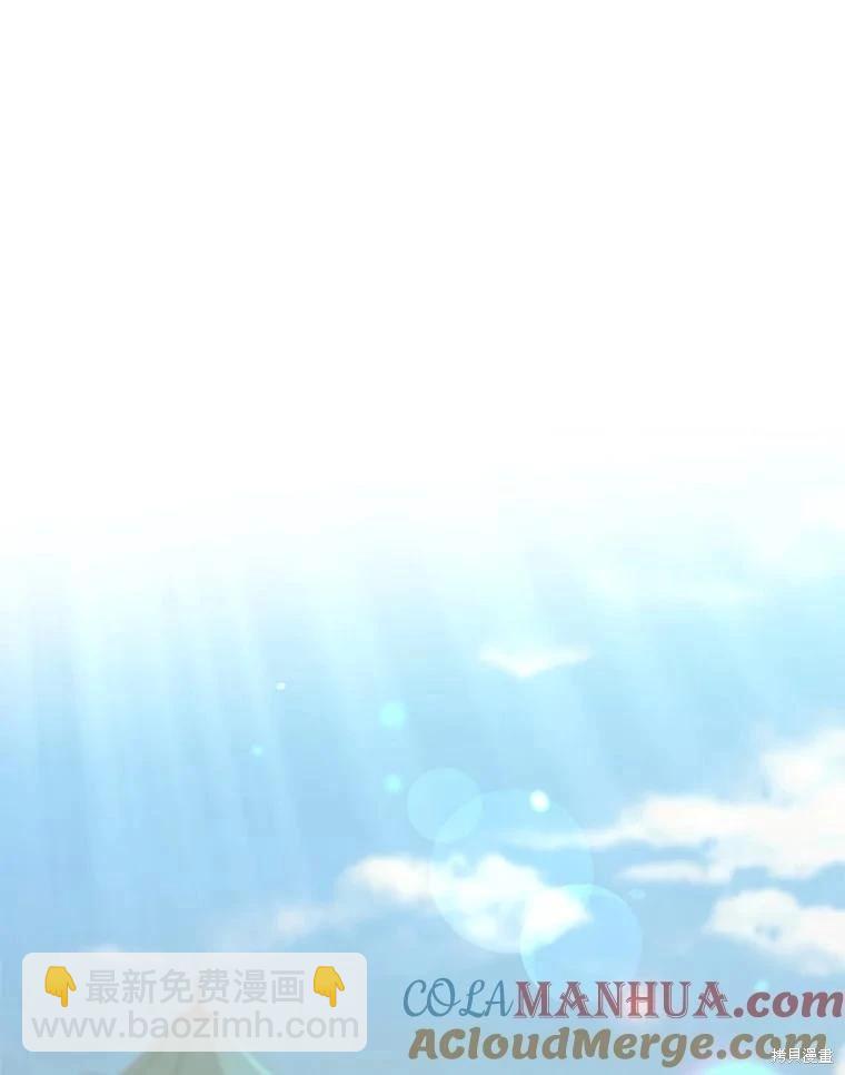 《作为恶女活下去》第73话 第13页
