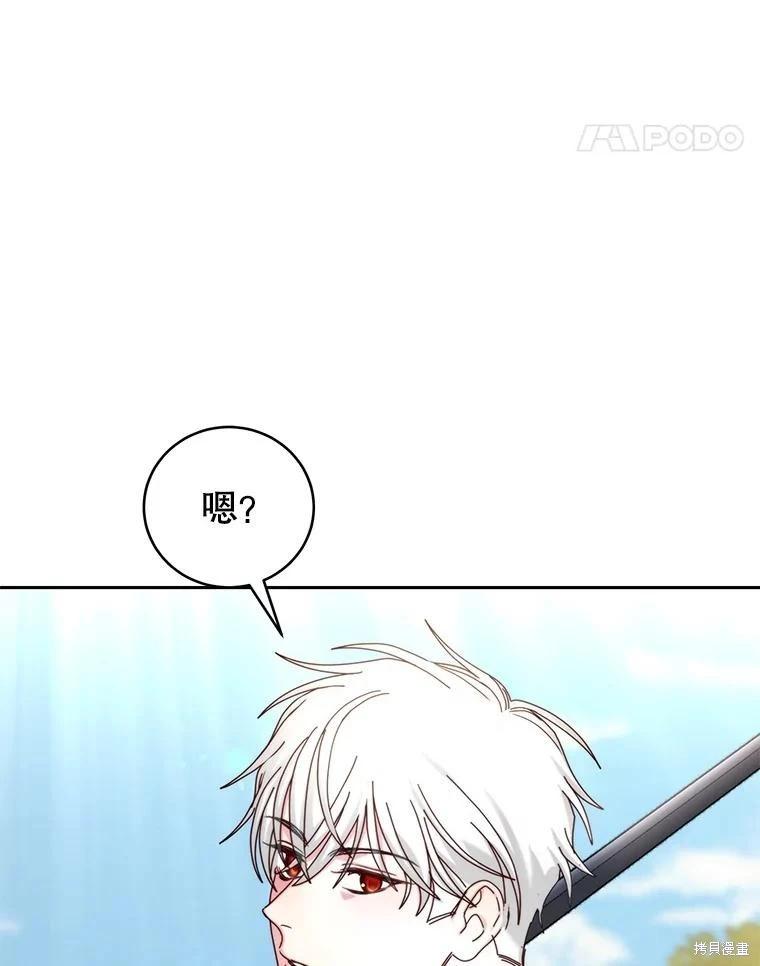 《作为恶女活下去》第73话 第15页
