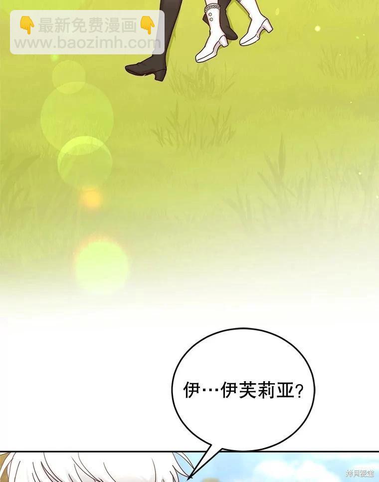 《作为恶女活下去》第73话 第19页