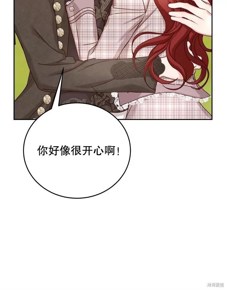 《作为恶女活下去》第73话 第22页