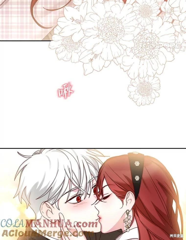 《作为恶女活下去》第73话 第25页