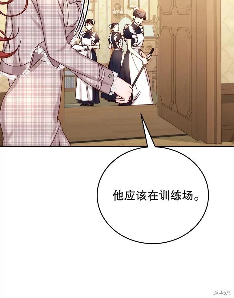 《作为恶女活下去》第73话 第6页