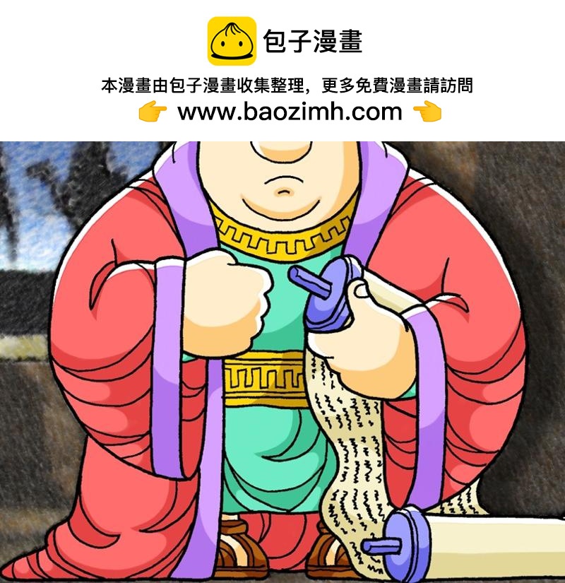 《漫画马太福音》第02章希律王要杀耶稣 第2页