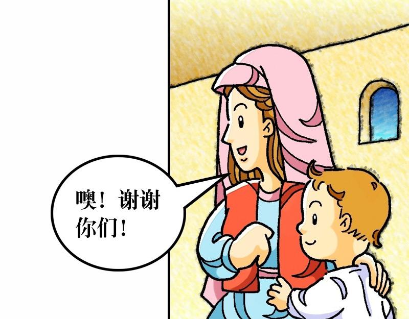 《漫画马太福音》第02章希律王要杀耶稣 第35页
