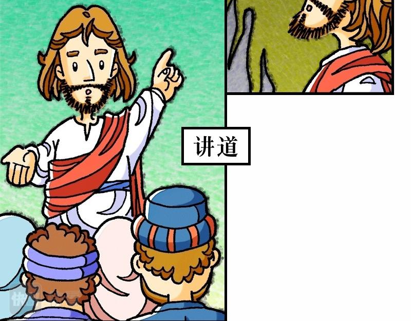 《漫画马太福音》前言 预言中的救世主 第11页