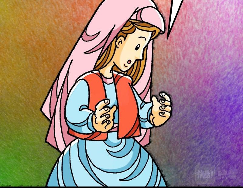 《漫画马太福音》第01章耶稣基督的降生 第29页