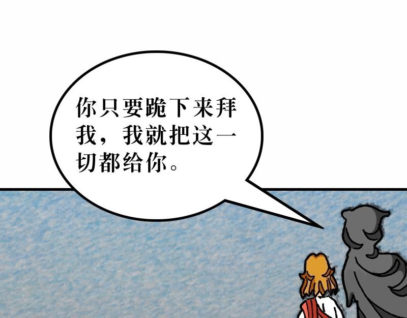 《漫画马太福音》第04章在旷野面对试探 第22页