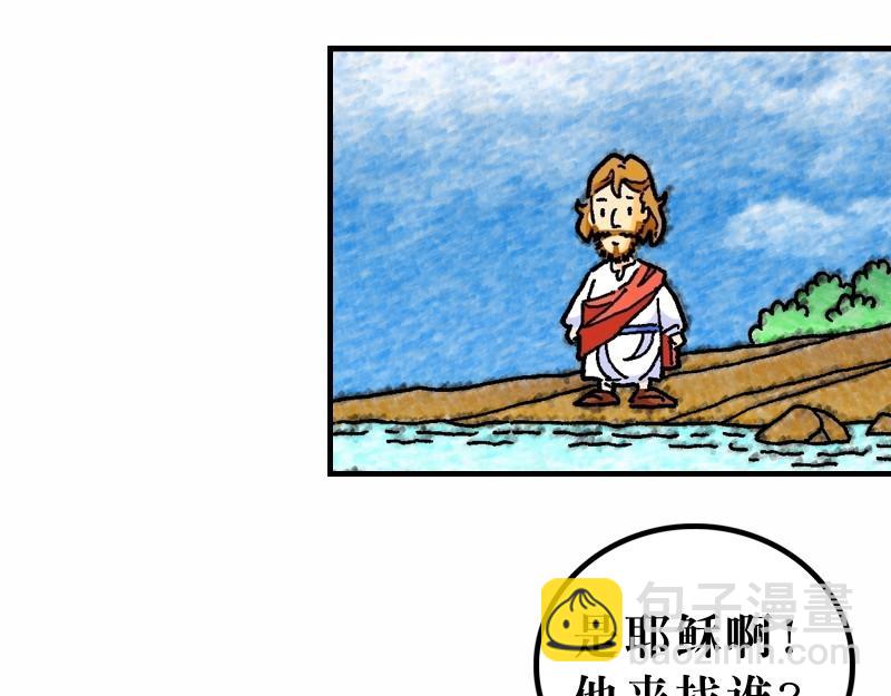 《漫画马太福音》第04章在旷野面对试探 第40页