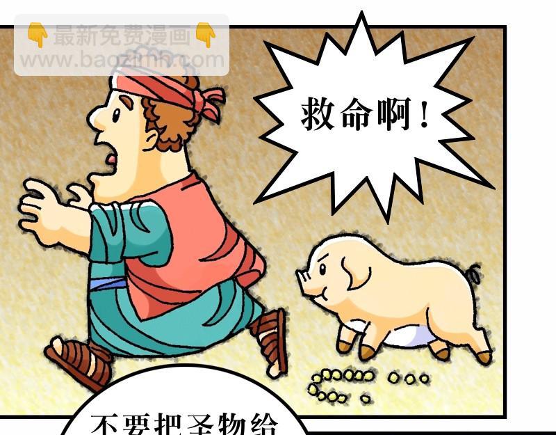 《漫画马太福音》第07章留心自己的行为 第13页
