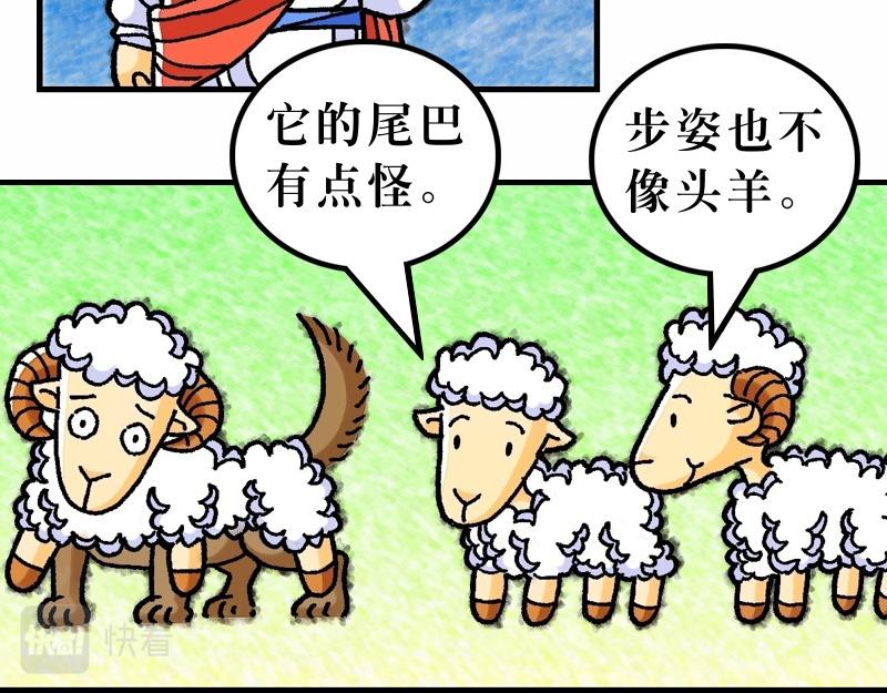 《漫画马太福音》第07章留心自己的行为 第29页