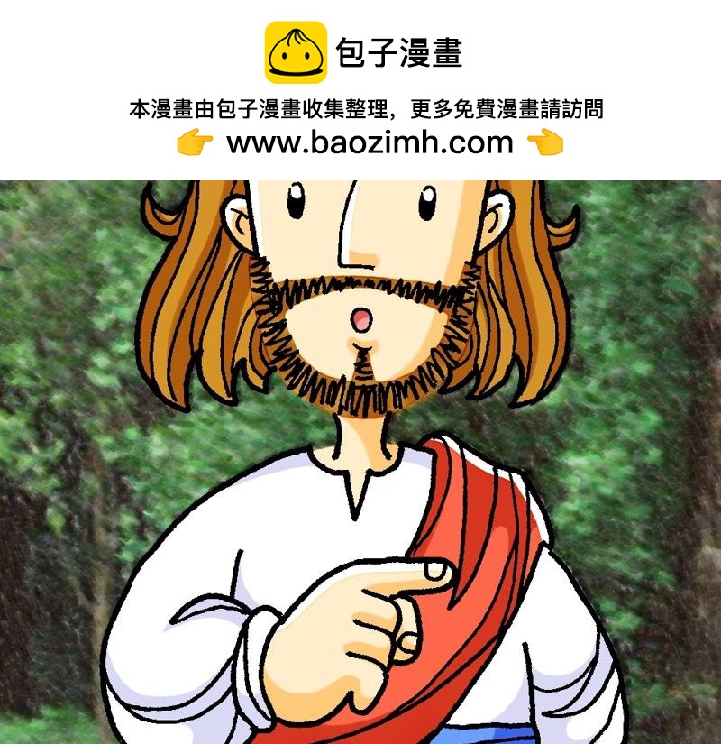 《漫画马太福音》第07章留心自己的行为 第2页