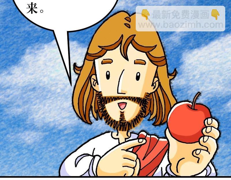 《漫画马太福音》第07章留心自己的行为 第35页