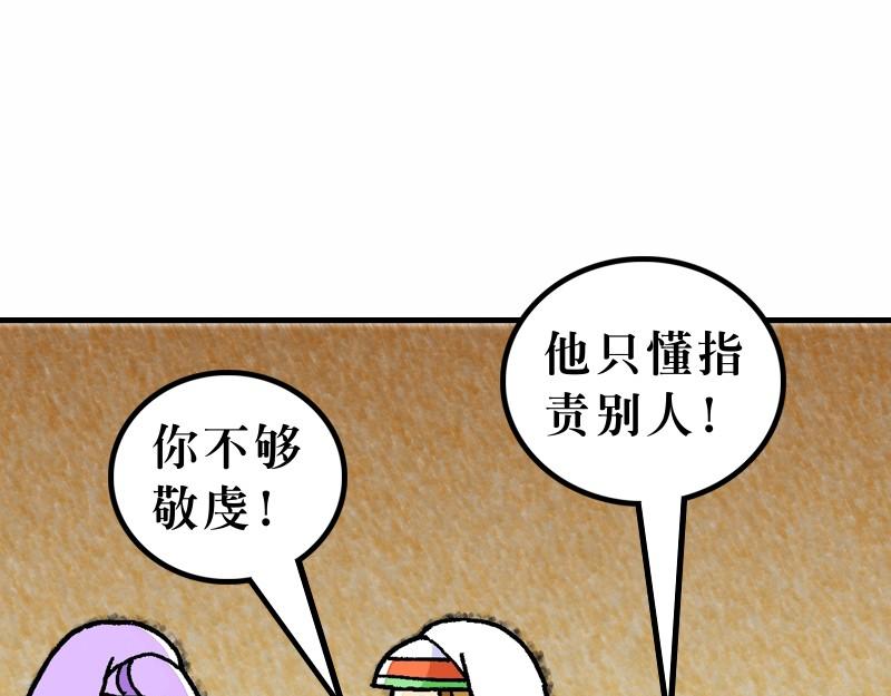 《漫画马太福音》第07章留心自己的行为 第4页