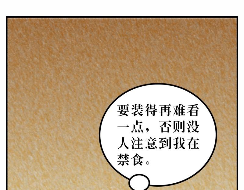《漫画马太福音》第06章不要为明天忧虑 第22页