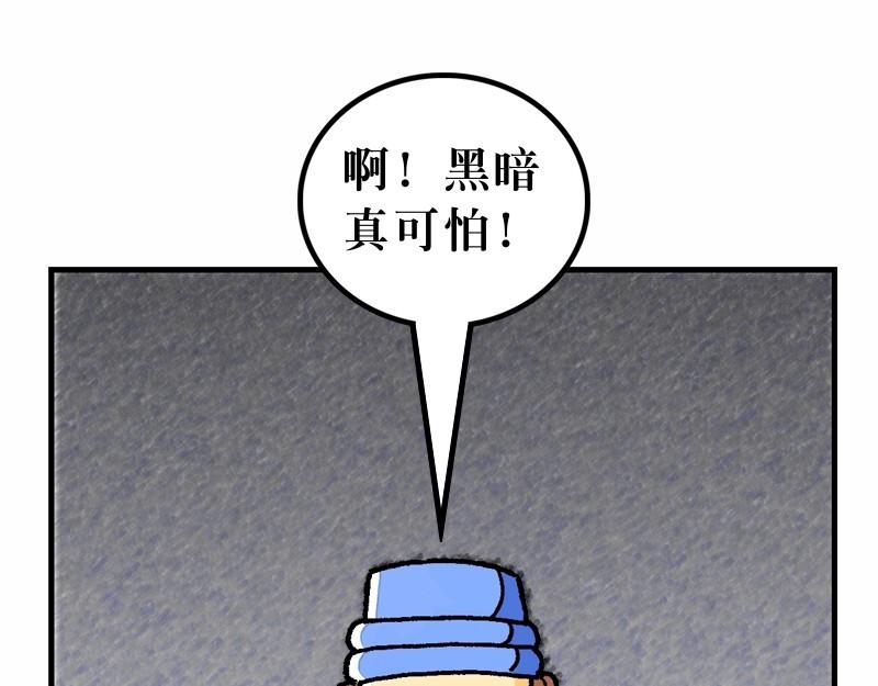 《漫画马太福音》第06章不要为明天忧虑 第34页