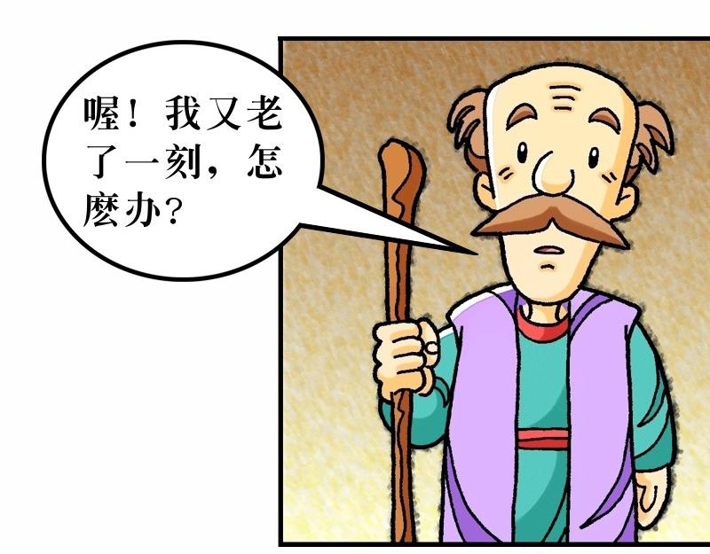 《漫画马太福音》第06章不要为明天忧虑 第47页
