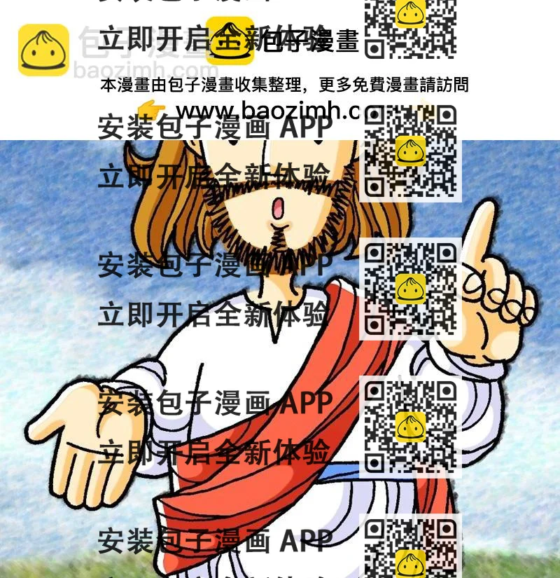 《漫画马太福音》第05章属天福气与原则 第2页