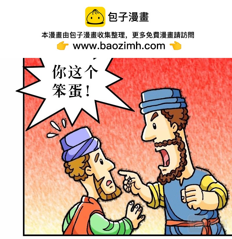 《漫画马太福音》第05章属天福气与原则 第35页