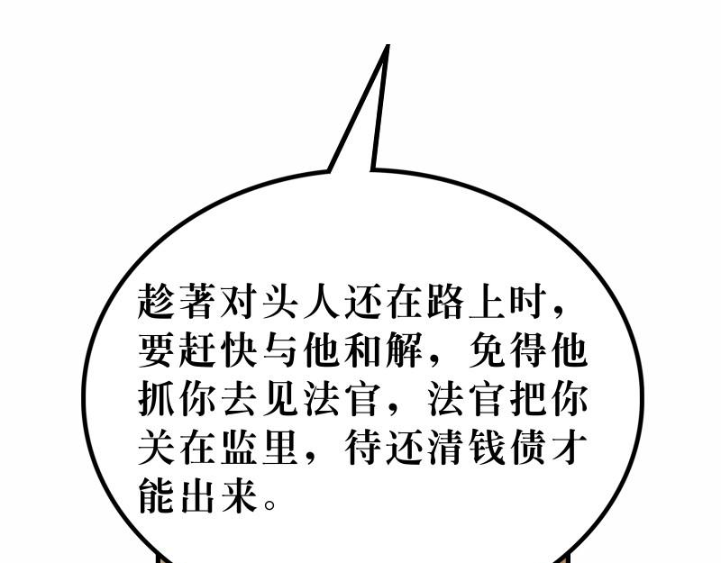《漫画马太福音》第05章属天福气与原则 第40页