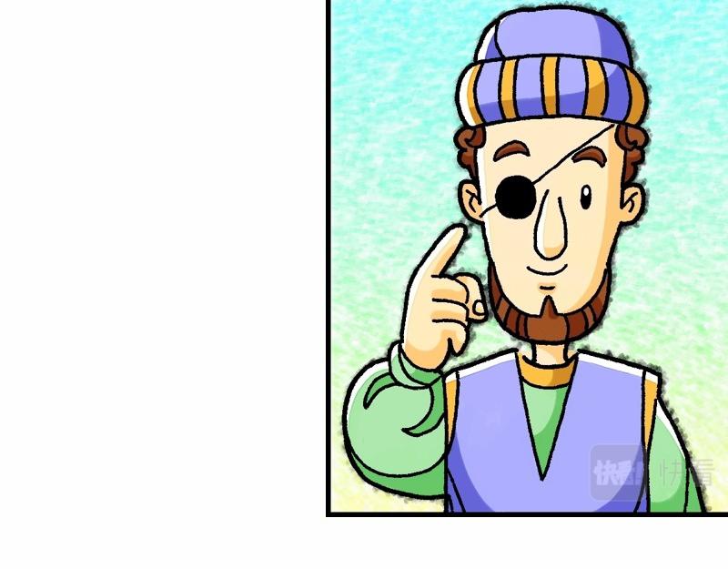 《漫画马太福音》第05章属天福气与原则 第47页