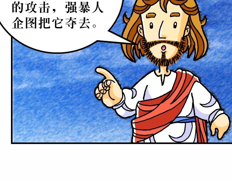 《漫画马太福音》第11章耶稣论施浸约翰 第17页