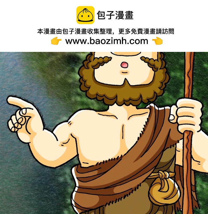 《漫画马太福音》第11章耶稣论施浸约翰 第2页