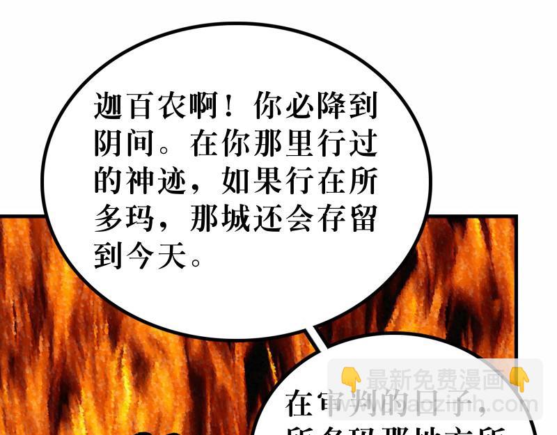《漫画马太福音》第11章耶稣论施浸约翰 第40页