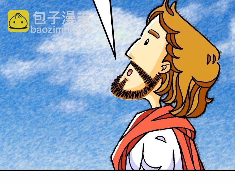 《漫画马太福音》第11章耶稣论施浸约翰 第44页