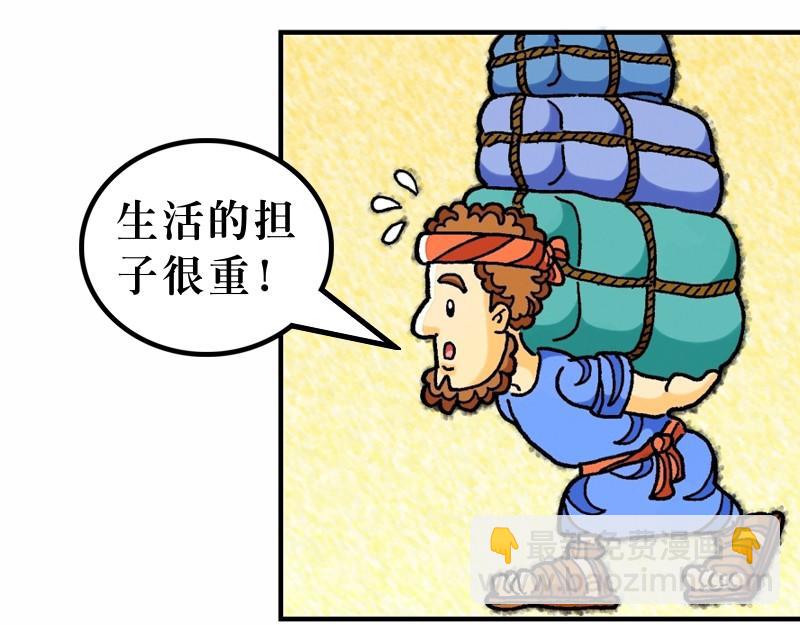《漫画马太福音》第11章耶稣论施浸约翰 第49页