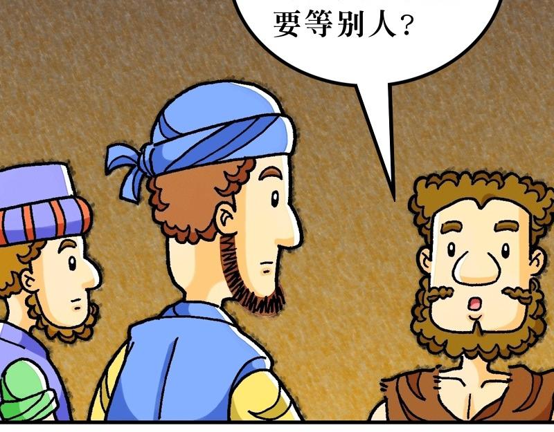 《漫画马太福音》第11章耶稣论施浸约翰 第5页