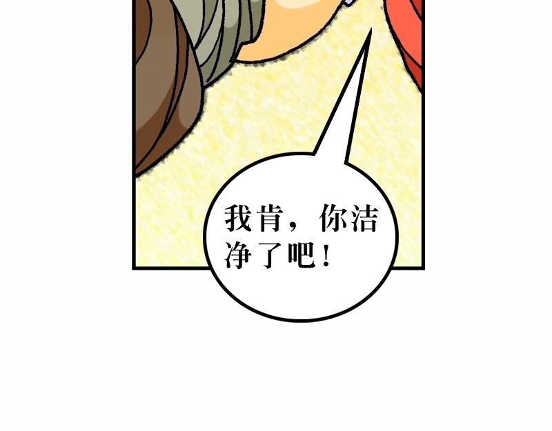 《漫画马太福音》第08章为百姓治病赶鬼 第11页