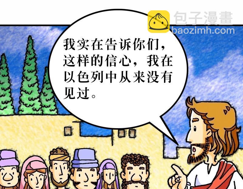 《漫画马太福音》第08章为百姓治病赶鬼 第22页